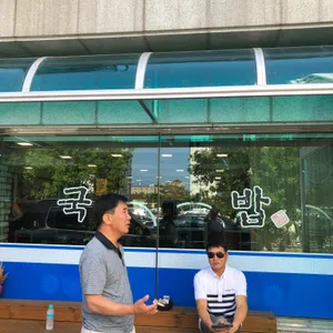 용강국밥 리뷰 사진