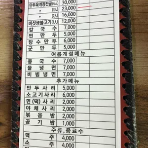 안성만두요리 리뷰 사진