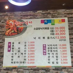 동서네낙지 리뷰 사진