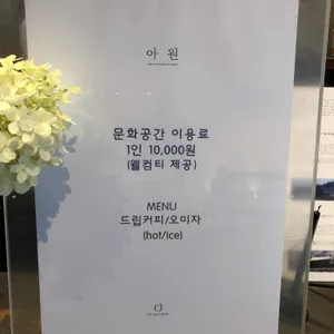 아원 리뷰 사진