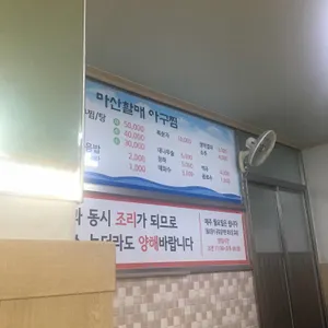 마산할매아구 리뷰 사진