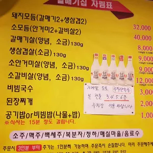 갈매기집 리뷰 사진