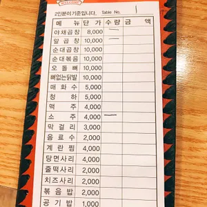 보배곱창 리뷰 사진