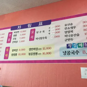 상용반점 리뷰 사진