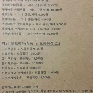 미와쿠 리뷰 사진