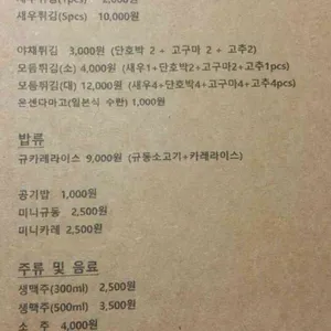미와쿠 리뷰 사진