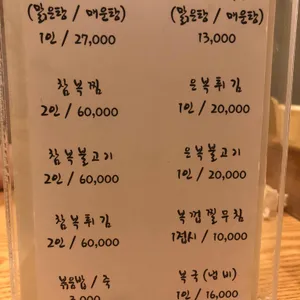 진고래 리뷰 사진