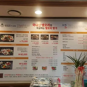 대성농장생오리 리뷰 사진