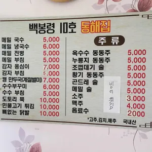 백봉령쉼터10호 리뷰 사진