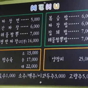 영화반점 리뷰 사진