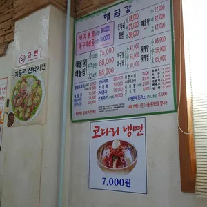 해금강 리뷰 사진