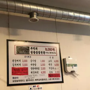 태백집삼겹살 리뷰 사진