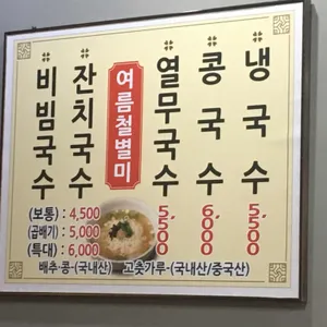 강화국수 리뷰 사진
