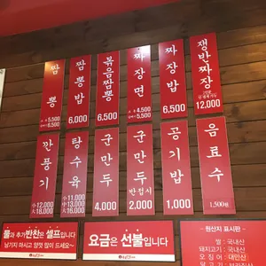 홍콩반점0410 리뷰 사진