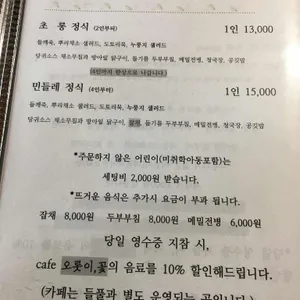 들풀 리뷰 사진