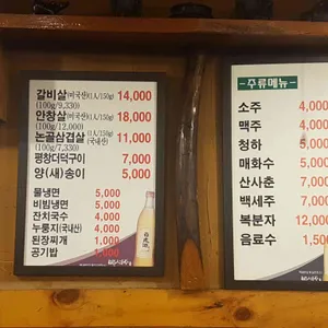 논골집 리뷰 사진