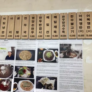 류경회관 리뷰 사진