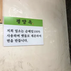 류경회관 리뷰 사진