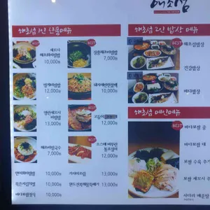 해초섬 리뷰 사진