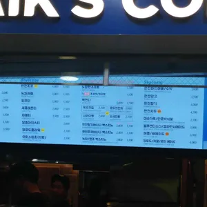 빽다방 리뷰 사진