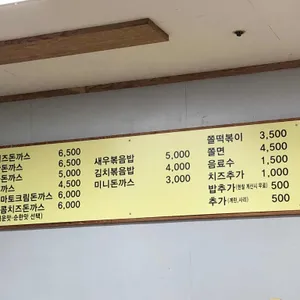 만복돈까스 리뷰 사진