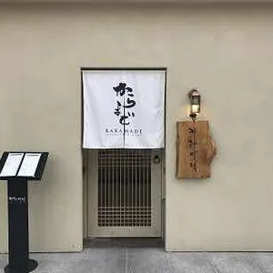 카라마데 리뷰 사진