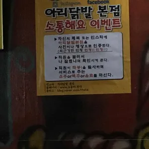 아리오돌뼈신닭발 검단점 리뷰 사진