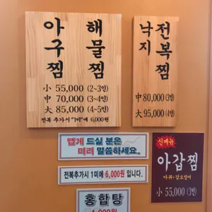 오늘손칼국수&찜 강동본점 리뷰 사진