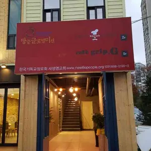 카페 그립지 대표 사진
