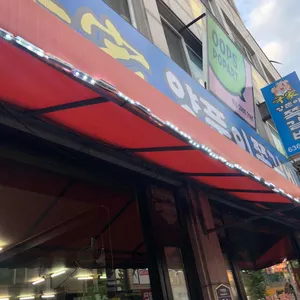 국가 양푼이쪽갈비 리뷰 사진