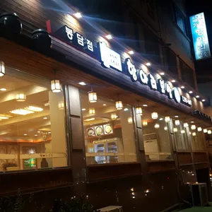 항아리보쌈 리뷰 사진
