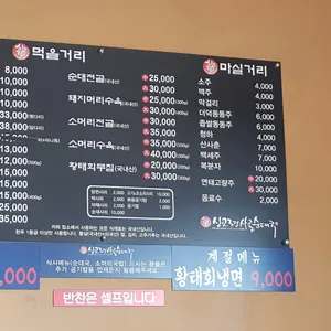 신교령사골순대국 리뷰 사진