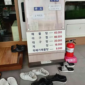 나삼보해물가 리뷰 사진