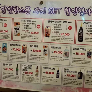 달빛한스푼 리뷰 사진