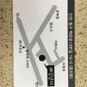 빠끔살이 리뷰 사진