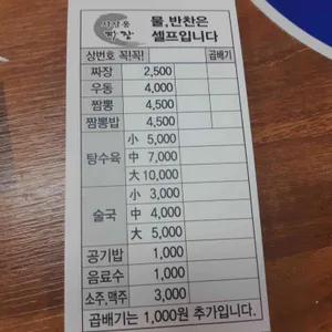 아랫장 시장통짜장 리뷰 사진