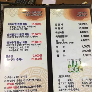 물레방아 한정식 리뷰 사진