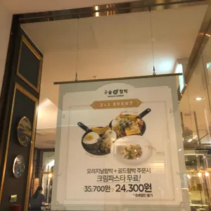 구슬함박 리뷰 사진