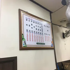 남매등심 리뷰 사진