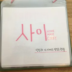 사이 리뷰 사진