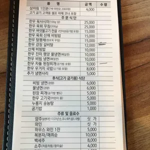 와우대관령한우 리뷰 사진