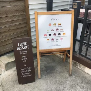 키에리 리뷰 사진