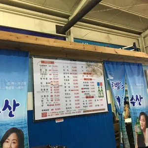 성산포자연산회센타 리뷰 사진