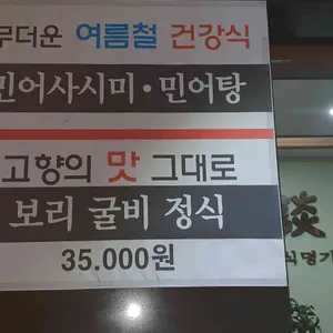해담일식 리뷰 사진