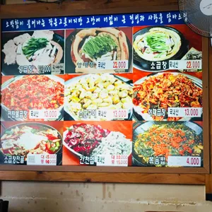 정은이네곱창 리뷰 사진