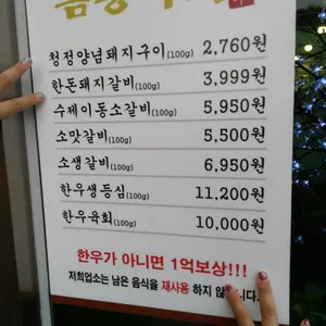 금송아지 리뷰 사진