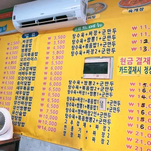 용문각 리뷰 사진