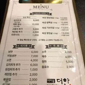 테이블더한 리뷰 사진