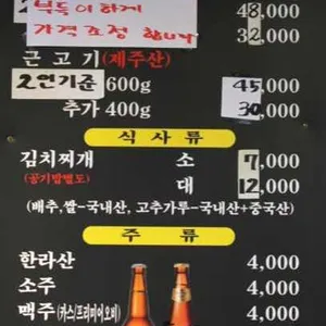 제주돈사돈 리뷰 사진
