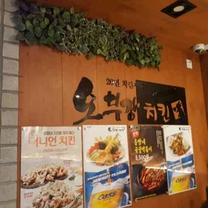 오부장치킨 리뷰 사진
